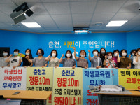 [춘천]춘천고 앞 오피스텔 신축 학부모·고교동문 반대 나서