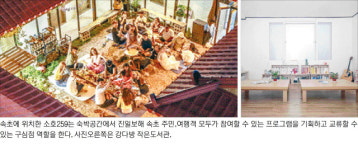 [로컬에 산다, 로컬이 산다] 1. 게스트하우스 숙박 넘어 로컬공간 변신
