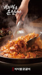 [로컬에 산다, 로컬이 산다] 2. 춘천 비와별닭갈비