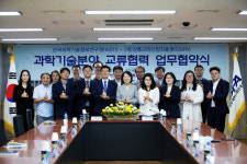 [강릉]강릉 인공지능·빅데이터 중심지 육성 협력