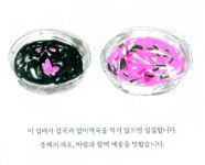 식객도 반한 강원 맛집 이 책안에 있소이다