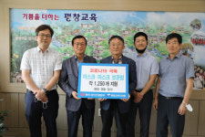 한전 경인건설본부 평창교육지원청에 마스크 보관함 기탁