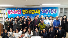 마음의 벽 허물고 소통·이해로 아이돌봄 한마음