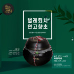건강한 먹거리·가공품 청정 기업 모인다