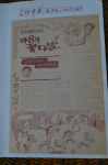 [이학주의 폐교 이야기] 13. 홍천 유성분실