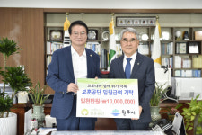 [원주]보훈복지의료공단, 임원 급여반납분 5000만원 기탁