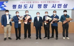 송정교 붕괴 참사막은 6명 평창 시민상 수상