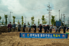 [원주]원주 문막농협 클린주유소 착공식