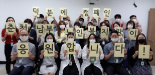 춘천남부노인복지관 덕분에 챌린지 동참