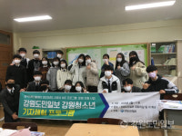 태백 함태중학교 강원청소년 기자체험 프로그램 참여