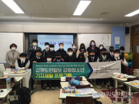 정선 함백중학교 강원청소년 기자체험 프로그램 참여