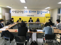 정의당 강원도당, 주요 당직자 임명 등 지선채비 본격화