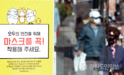 [원주]원주 시내버스 공공용 마스크 30매 비치