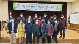 [원주]원주시 노인종합복지관 원주시 선배시민총회 개최