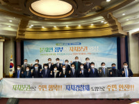 지방자치분권 5대 법률안 입법화 의지 다졌다