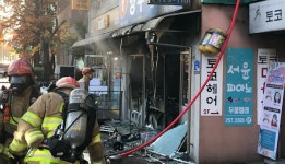춘천 효자동 아파트 상가 세탁소 화재 현장