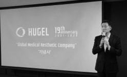 휴젤 주식회사 19주년 창립기념식