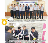안전한 자산관리로 농업인·지역주민 동반성장 이끈다