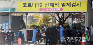 [춘천]춘천 85번째 코로나19 확진자 발생