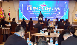 [제24회 강원중소기업대상] 시상식 이모저모