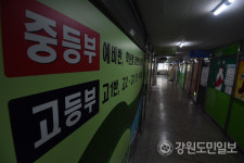문닫은 교습소