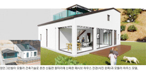 IoT 더한 친환경 주택, 에너지 건축시장 선도