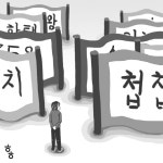 사자성어