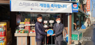 중기부 스마트슈퍼 시범 사업 강원 1호점 춘천 모아마트 개점