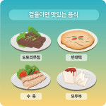 [춘천막국수,그 뿌리를 찾아서] 2021 얼어 죽어도 메밀막국수