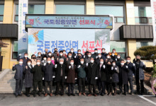 [양구]양구군 국토정중앙면 공식 출범… 지역 정체성 확립
