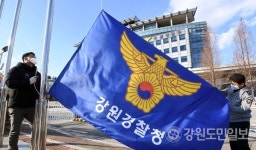 강원경찰청, 노윤환 감사계장·박재삼 정보4계장 총경 승진