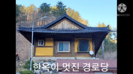 요리 뽐내고 속마음 터놓는 경로당