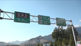 [북강원 국제관광지대] 2. 금강산 지구
