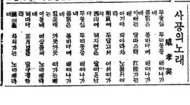 경포호숫가 노래비 사공의 노래, 가사 원본 시 확인