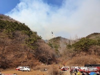 [영월]영월 김삿갓면 대야리에 산불… 2시간여 만에 진화 완료