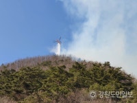 [영월]영월 김삿갓면 대야리에 산불… 2시간여 만에 진화 완료