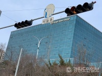 호텔인터불고 원주 불법행위 물의