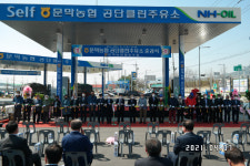 [원주]원주 문막농협, 반계리 공단클린주유소 준공