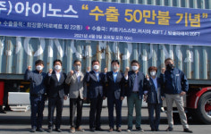 [홍천]홍천 아이노스 화장품 수출 50만달러 성과