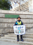 [횡성]인천서 강릉까지 국토횡단 안광철씨 횡성한우 널리 알리겠다