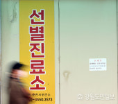 [춘천]춘천 256번째 코로나19 확진자 발생… 해외 입국자