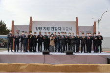 [양양]양양 지경리 복합해양관광단지 조성 첫삽