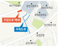 [춘천]춘천고 후문∼세무서 도로 일부 구간 폐쇄