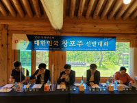 [강릉]2021 대한민국 창포주 선발대회 장경순씨 대상 영예