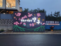 [양구]양구군 올 연말 완공 목표 경관개선 사업 윤곽