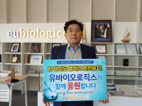 K-바이오 랩허브 춘천 유치를 응원합니다