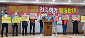 [원주]태장1동 주민, 학교 인근 종교시설 신축 반발