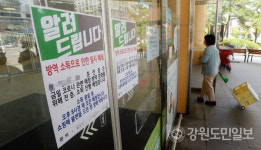 [춘천]롯데마트 춘천점 관련 확진자만 8명… 이용시민 검체검사 당부