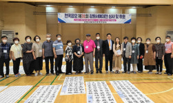 제31회 강원서예대전 대상에 원주 윤영미씨 선정