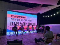 지붕 위 다시 울린 메아리